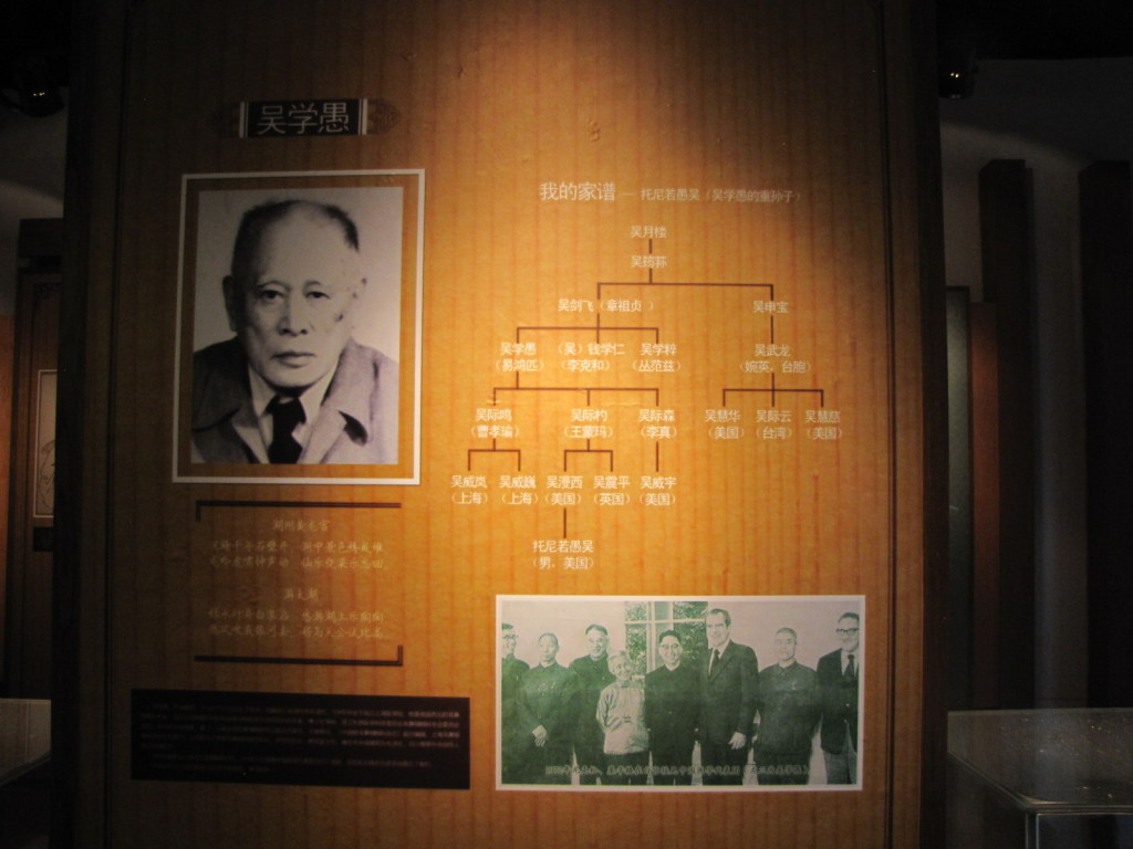 我的家谱 My Family Tree The man in the picture is my grandfather 吴学愚. 