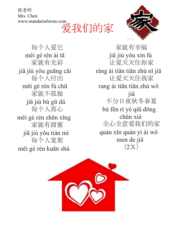 Songs Mandarin For Me 中文与我