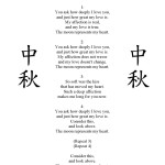 moon represents heart chinese, pinyin, and english_000002