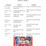 song lyrics Santa Claus is Coming to Town(1)_000001