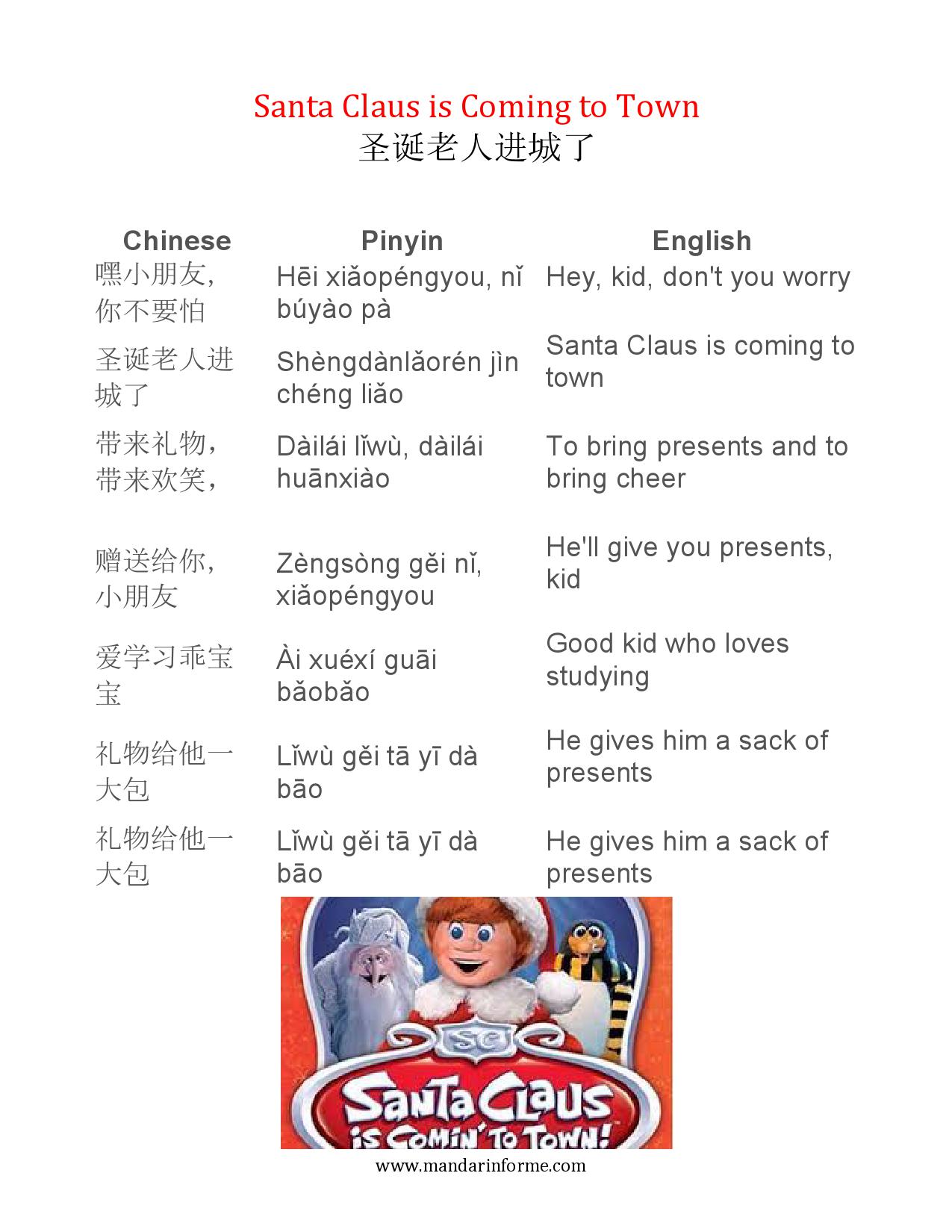 Songs Mandarin For Me 中文与我