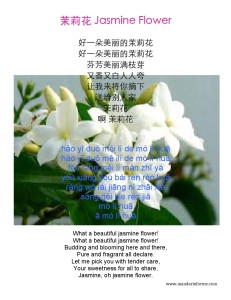 song lyrics 茉莉花 Jasmine Flower_000001
