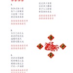 song 恭喜lyrics english, pinyin, chinese_000001