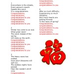 song 恭喜lyrics english, pinyin, chinese_000003