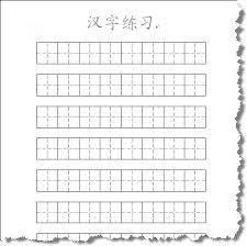 chinese characters writing worksheet