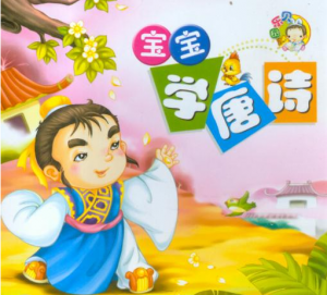 唐诗picture