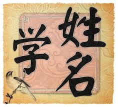 学姓名