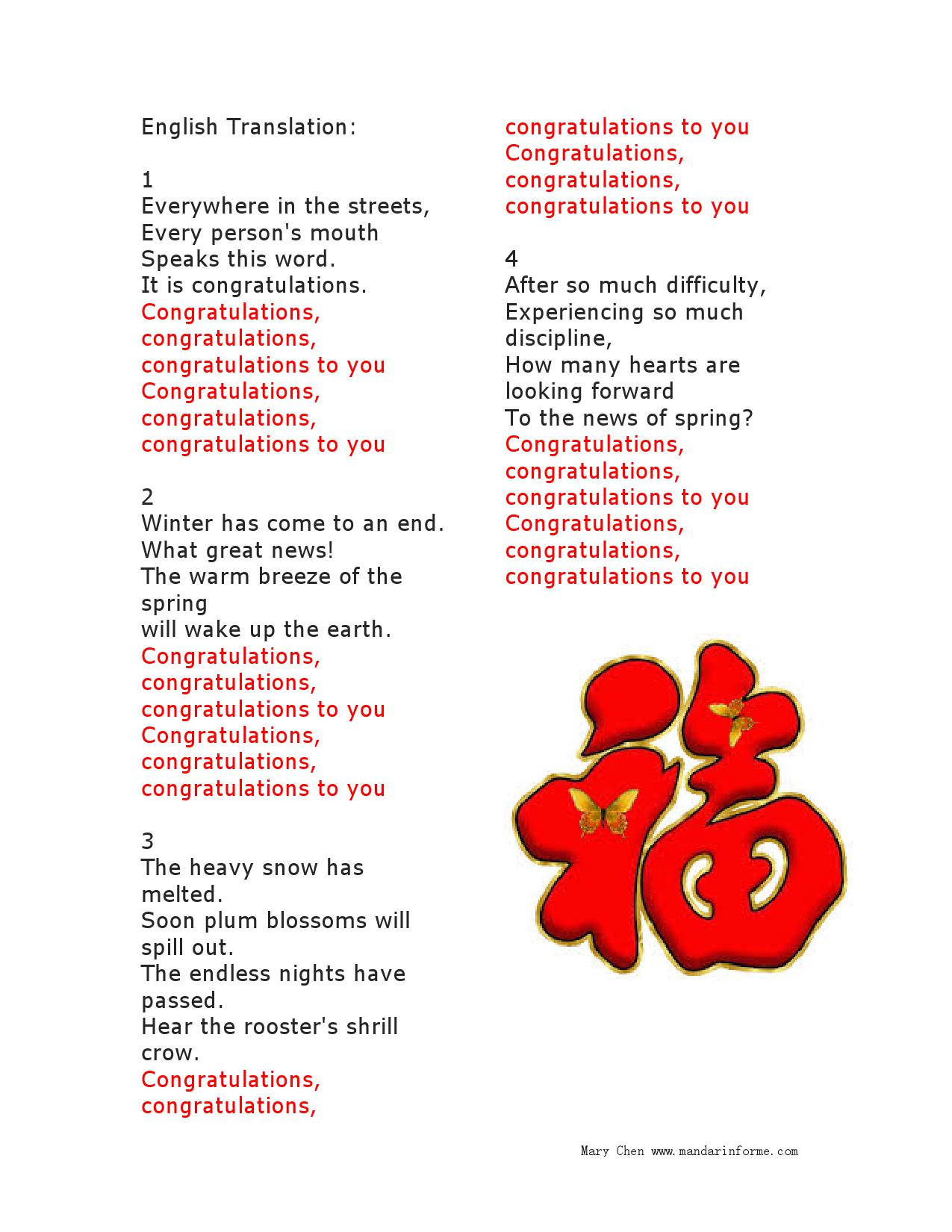 恭喜恭喜gongxi Gongxi Mandarin For Me 中文与我